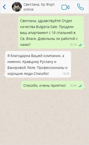 whatsapp-отзыв 2 — Шевченко
